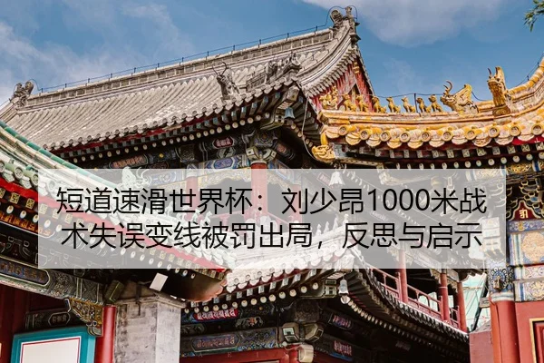 duan-dao-su-hua-shi-jie-bei-liu-shao-ang-mi-zhan-shu-shi-wu-bian-xian-bei-fa-chu-ju-fan-si-yu-qi-shi-2-428.jpg