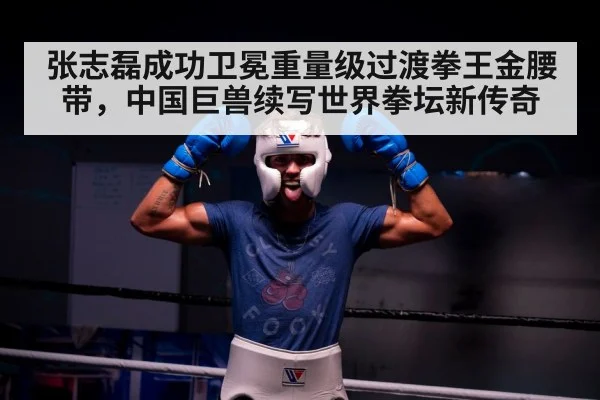 boxing victory celebration