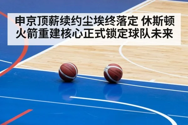 basketball arena