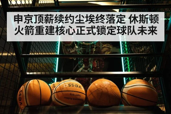 basketball team